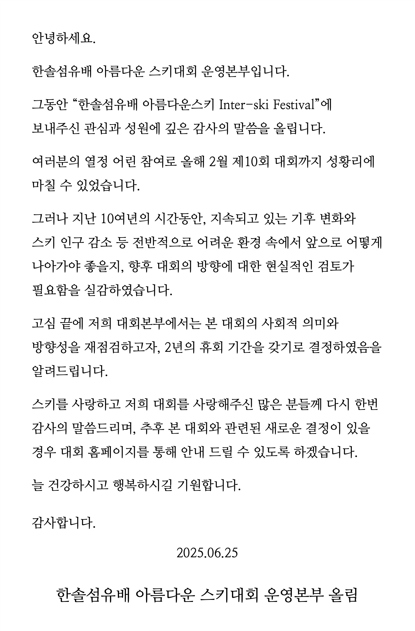 공지 팝업
